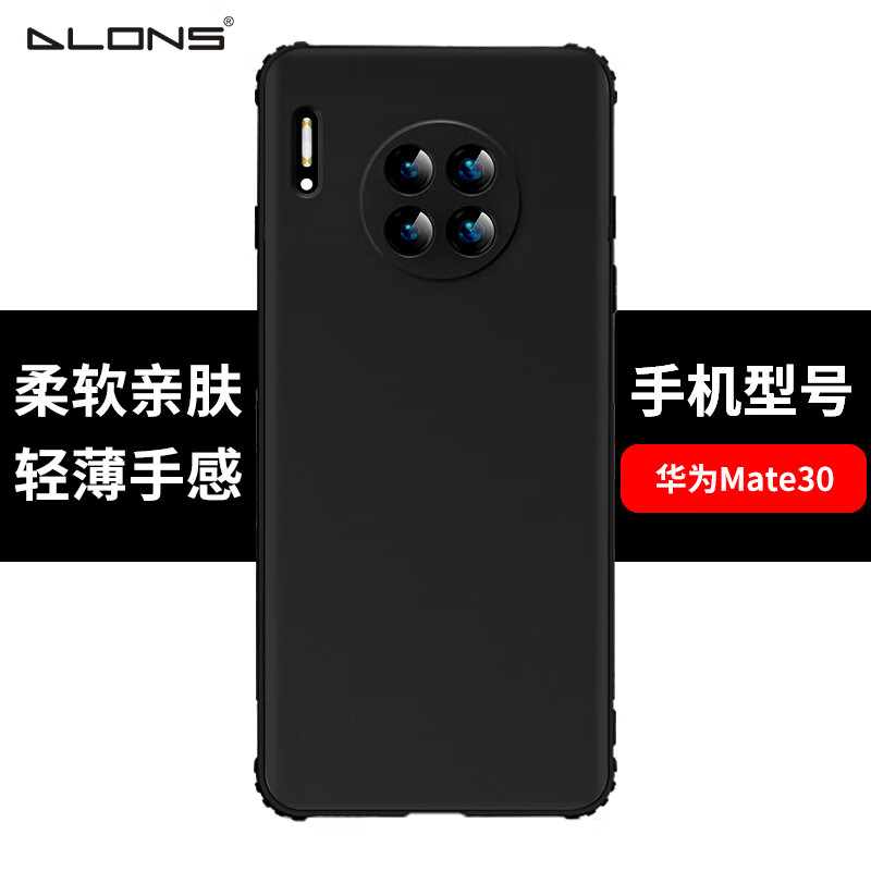 苹果11手机壳华为P40Pro保护套nova7硅胶mate30全包iPhone11荣耀30防摔外壳 华为Mate30【黑色】