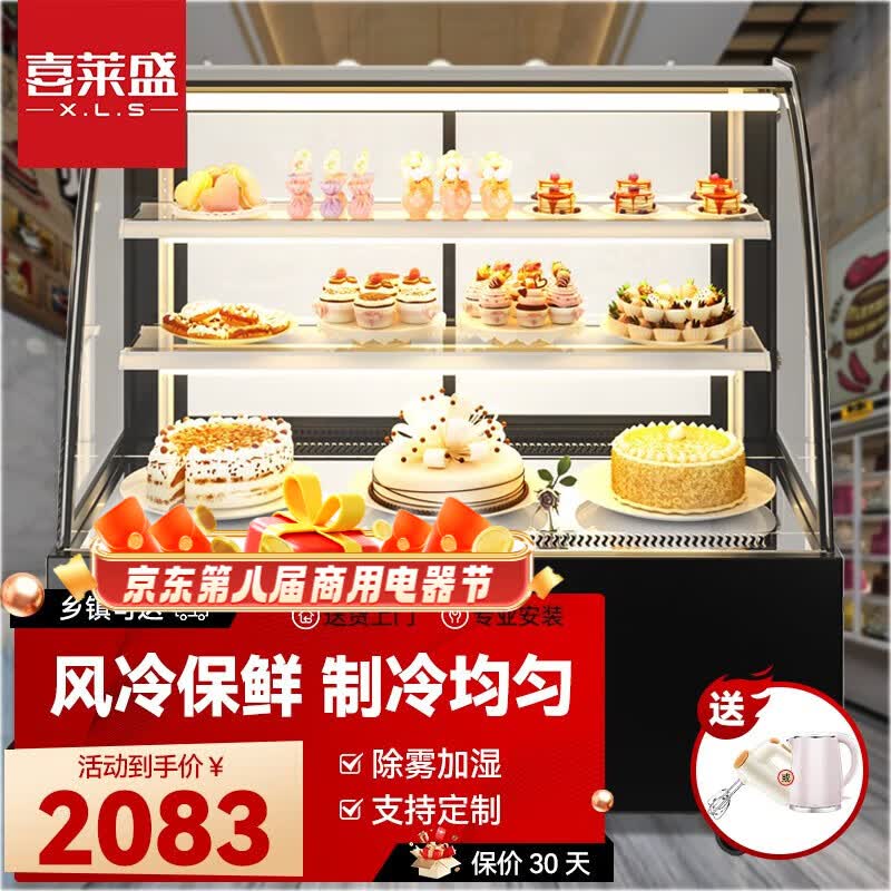 喜莱盛蛋糕柜展示柜水果冷藏柜寿司饮料水果保鲜柜西点柜玻璃陈列柜商用台式立式可定制西点慕斯糕点冰柜D 风冷黑色弧形+升级自动保湿+除雾 0.9米台式-后开门属于什么档次？
