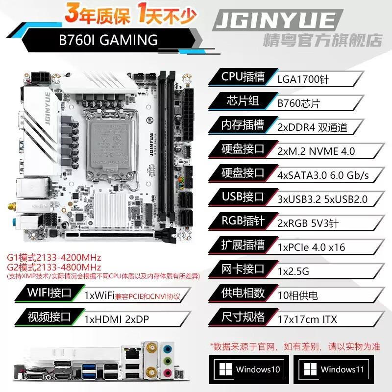 ����B760i ITX����˫M.2 2.5G����RGB1700��12��13��14��i3 12100/i5 12400F ����B760I GAMING����