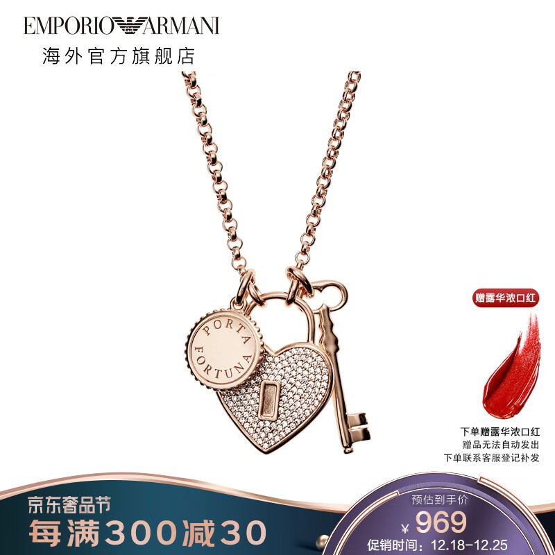 阿玛尼(Emporio Armani)项链 时尚玫瑰金女士项链 银质饰品 送女友圣诞节礼物 EG3367221