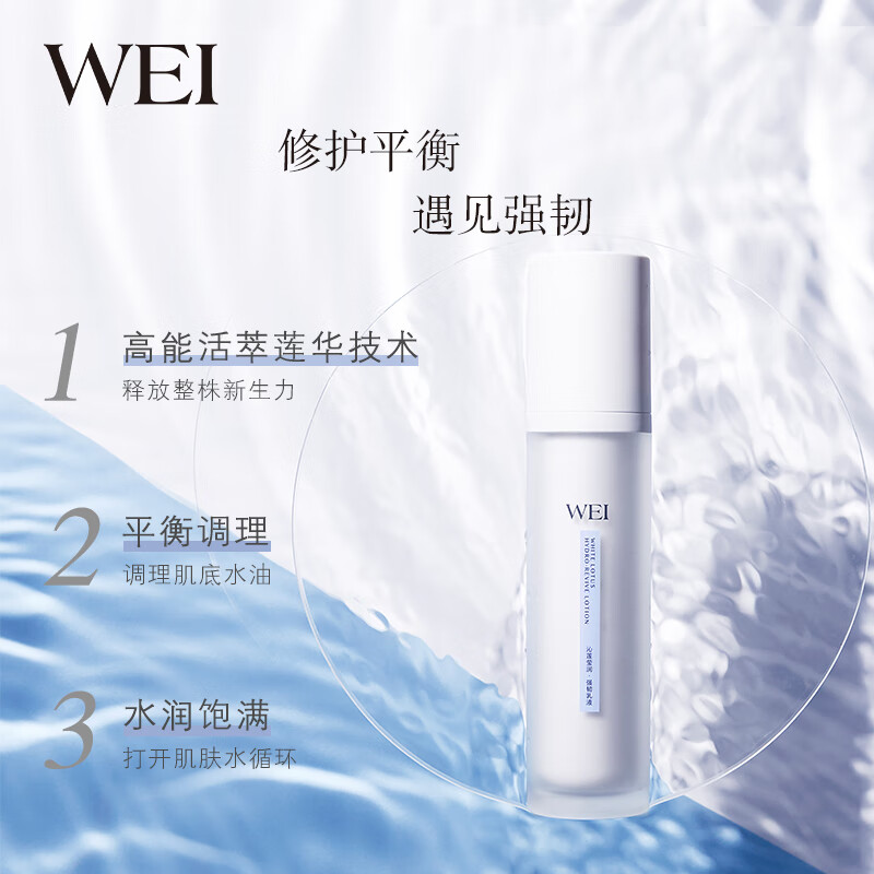 蔚蓝之美沁莲强韧乳液100ml修护补水维稳保湿舒缓滋润 情人节礼物送老婆