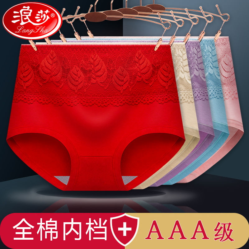 浪莎女式内裤:性感舒适又专业