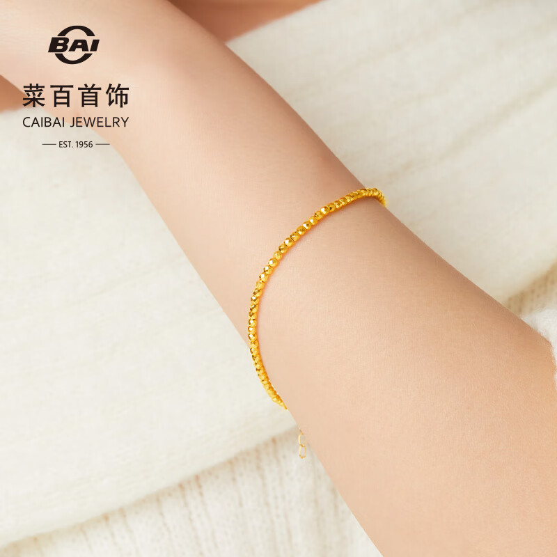 菜百首饰 黄金手链 足金时尚5G蹦迪珠手链 计价约5.50克约16厘米