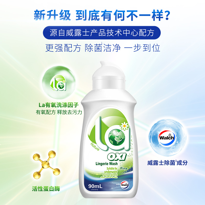 威露士la有氧洗衣液套装 7斤组合装（1瓶+5袋）
