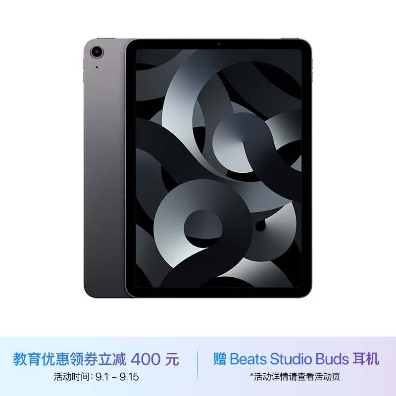 Apple【教育优惠】 iPad Air 10.9英寸平板电脑2022款（256G WLAN版/M1/学习办公娱乐游戏/MM9L3CH/A）深空灰怎么看?