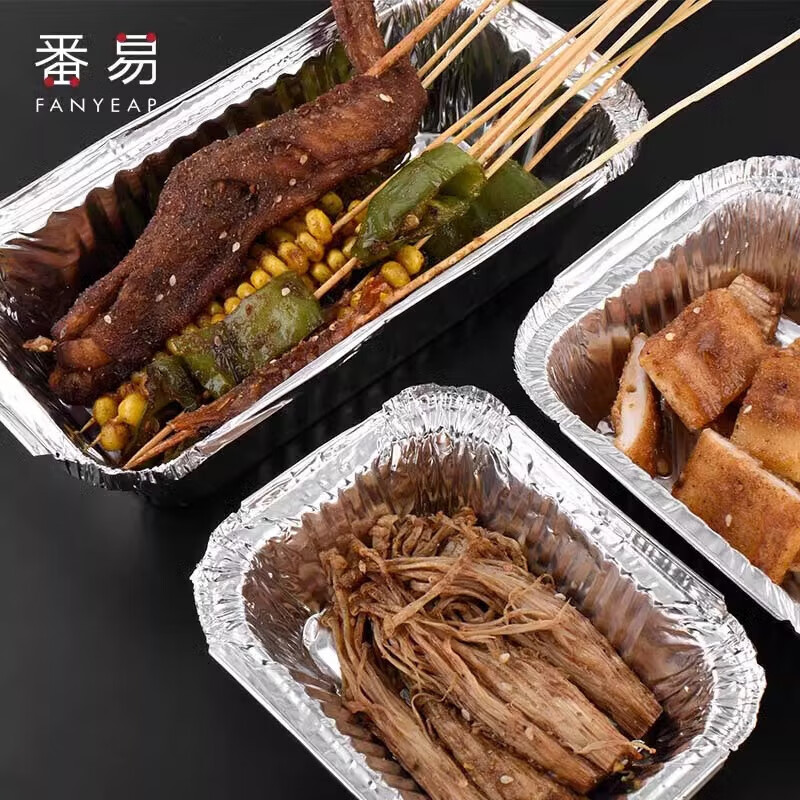 番易【精选厂家】锡纸盒户外便携带盖打包盒烤箱烘焙烧烤铝箔盒 无盖220ml 50个