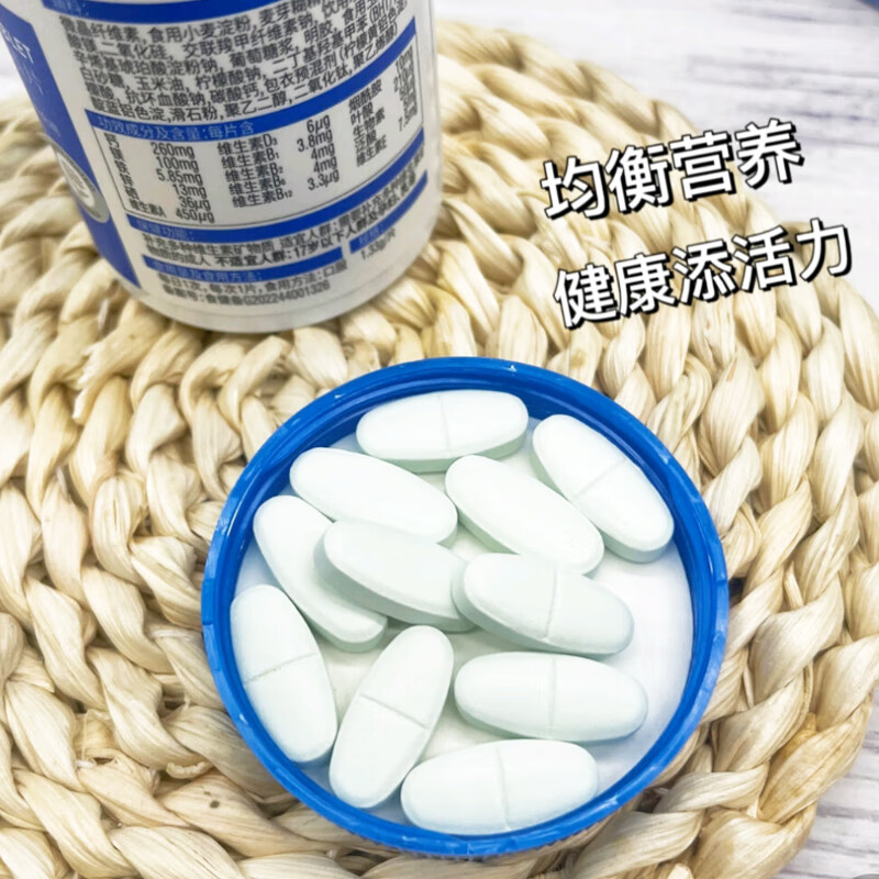 Swisse斯维诗多种复合维生素成人男女维生素b族矿物质多维 男士定制1瓶共90片蓝帽版