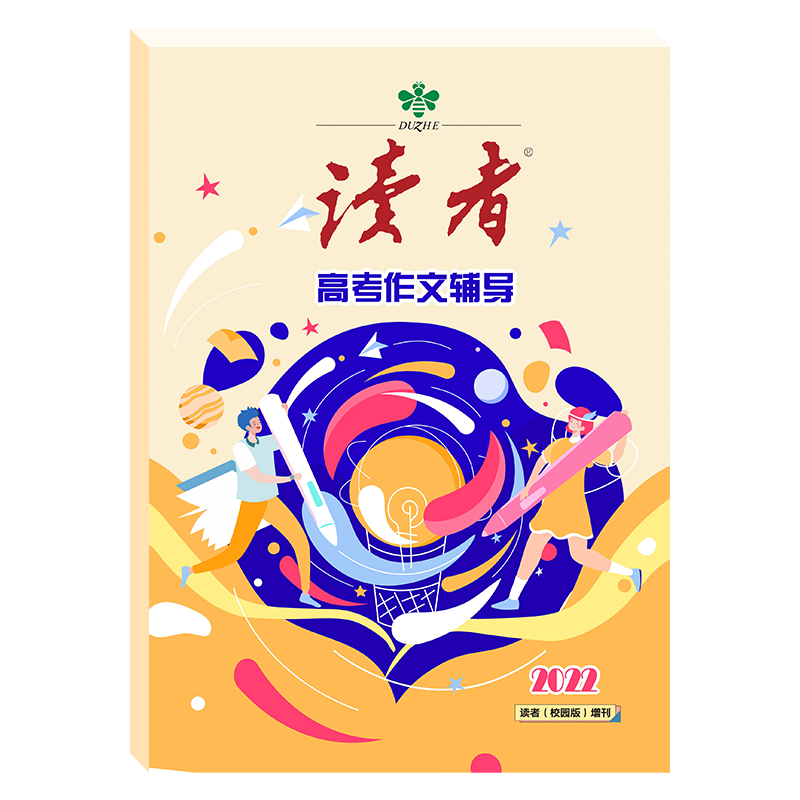 文学文摘：开启高质阅读之旅|文学文摘怎么看历史价格