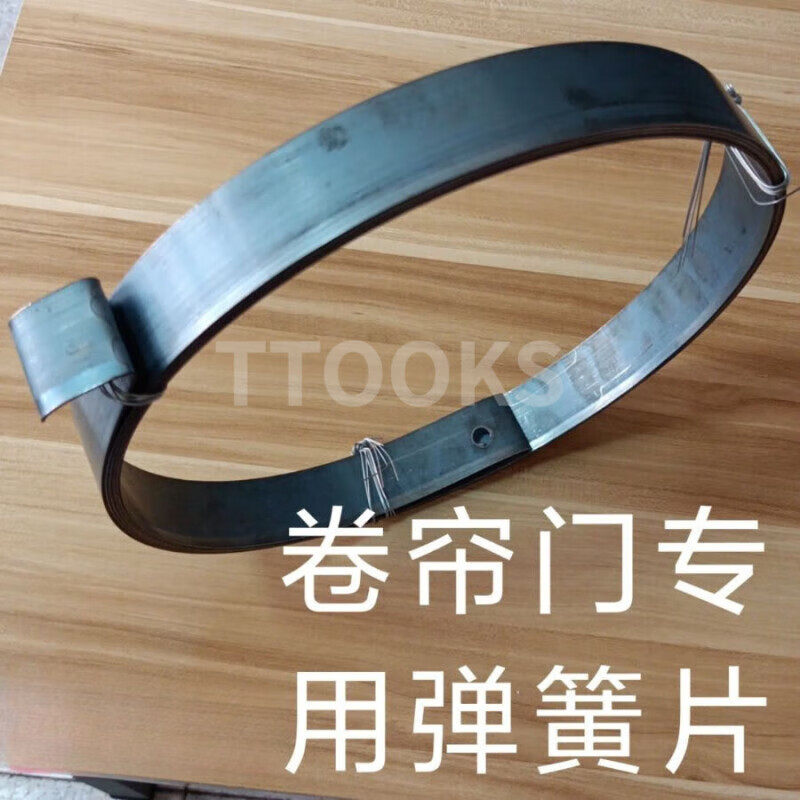 ttooks卷帘门弹簧 通用型卷闸门弹簧条钢条 长铁皮 铁盘 手动拉门弹簧