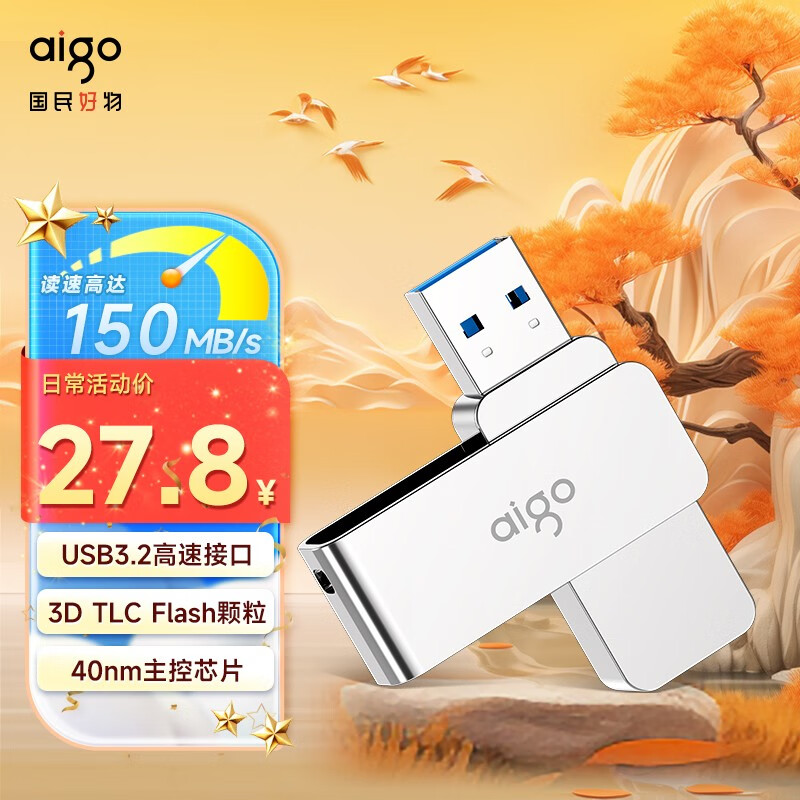 爱国者（aigo）USB3.2 U盘 U330金属旋转系列 银色 快速传输 出色出众支持定制 USB3.2金属旋转U盘【U330-64G】使用感如何?