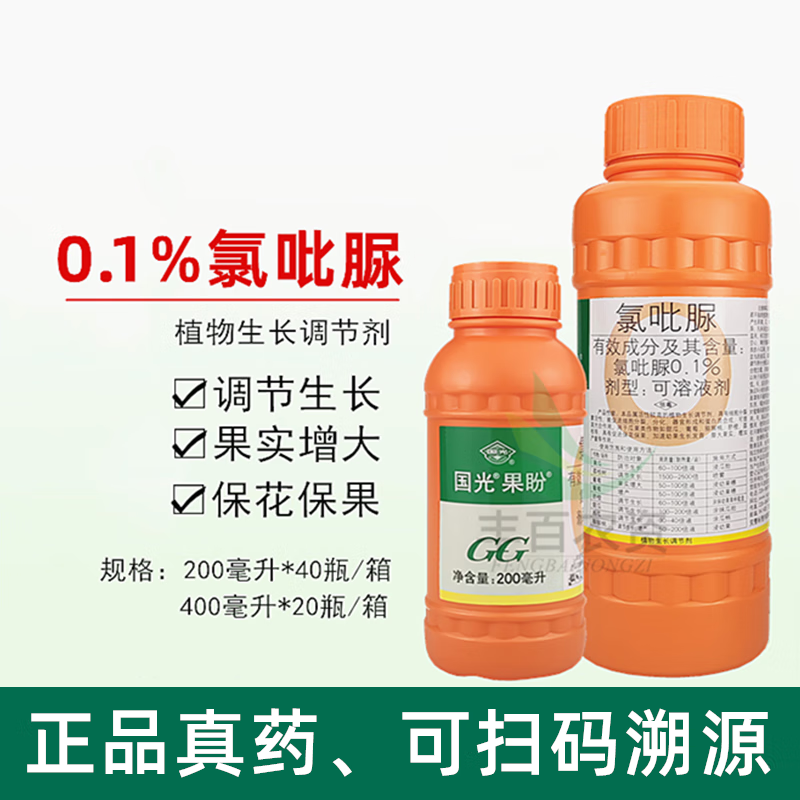 1%氯吡脲葡萄西瓜猕猴桃果实增大增产植物生长调节剂 200ml