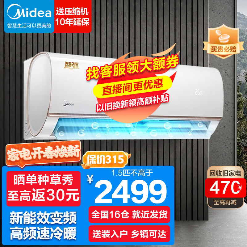 怎样选择适合家庭使用的Midea KFR-35GW智能变频空调？插图