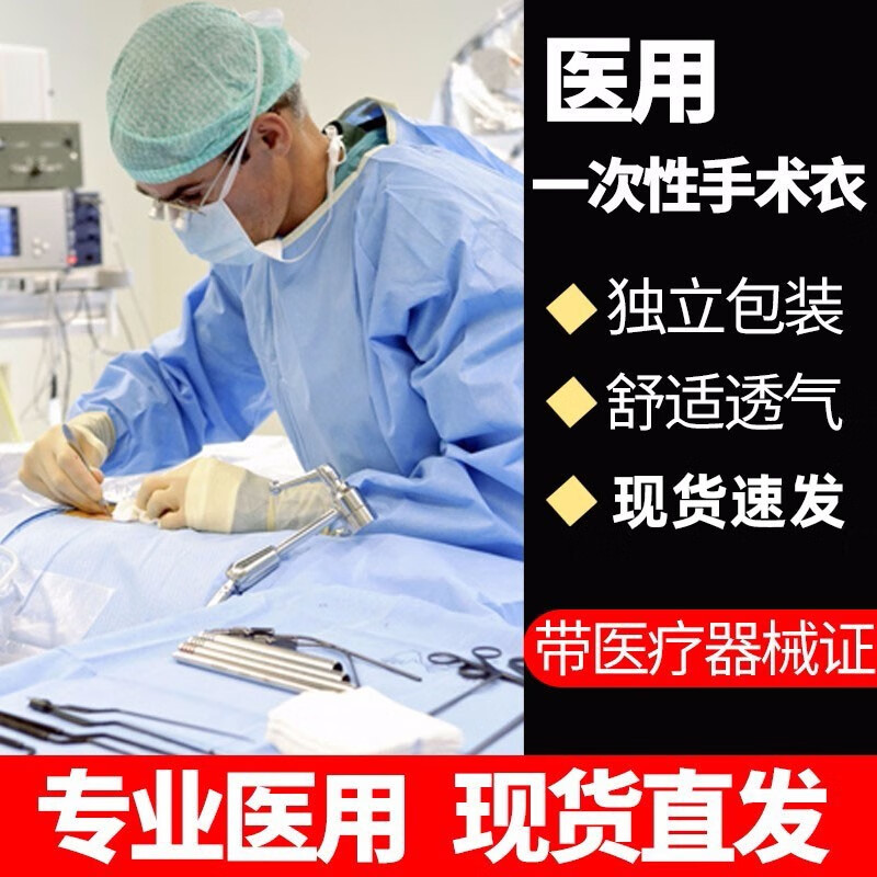 医用一次性手术衣 单独包装医生病人蓝色医用成人手术衣服 普通型/l号