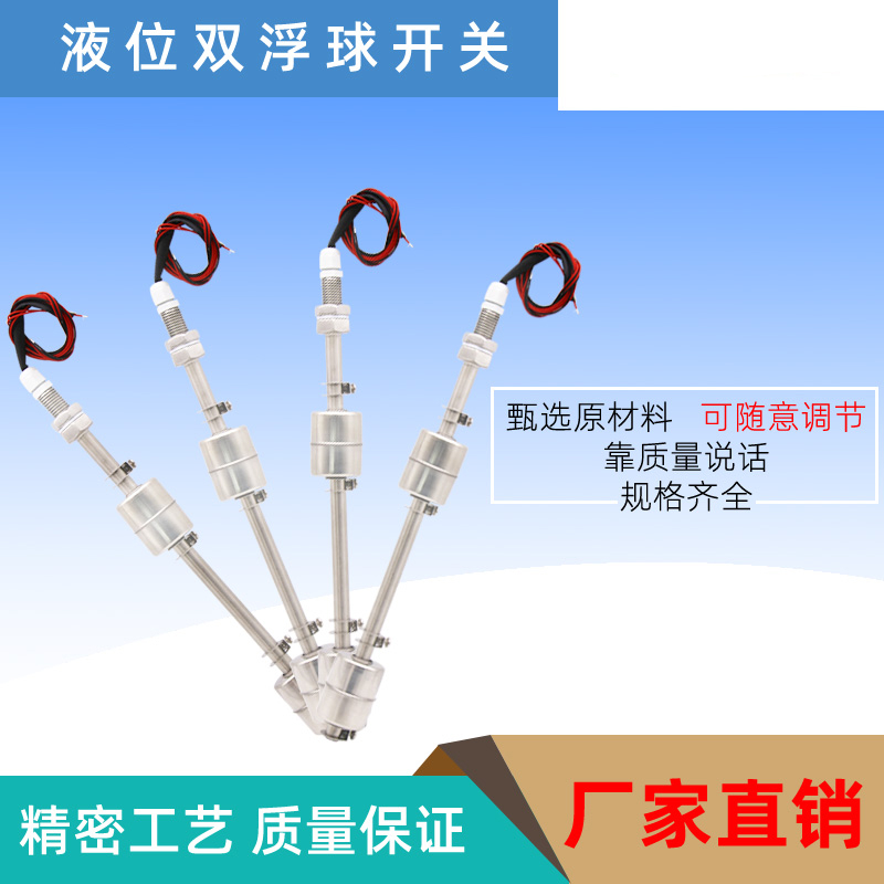 创力恒耐高温304不锈钢浮球液位开关控制器水箱水塔水位水池全自动