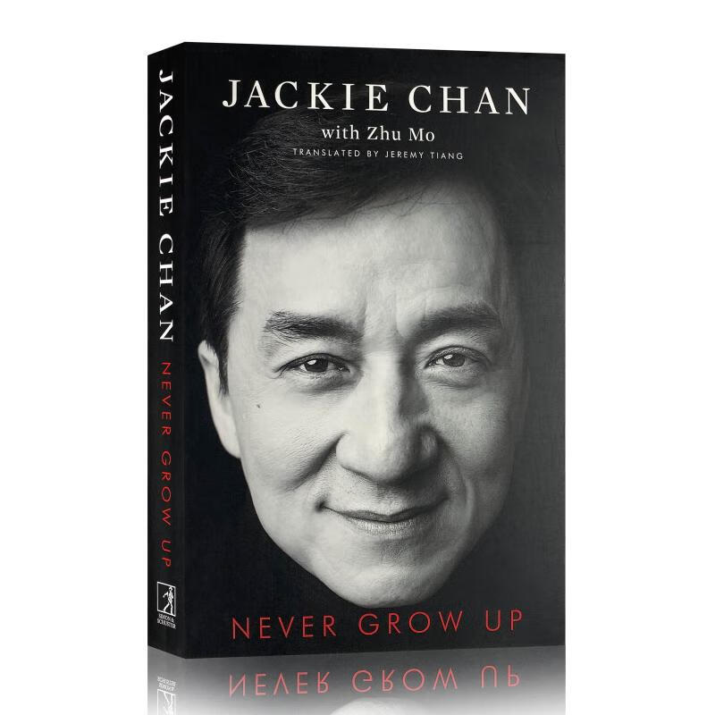 现货 成龙自传：还没来得及长大就老了 Never Grow Up