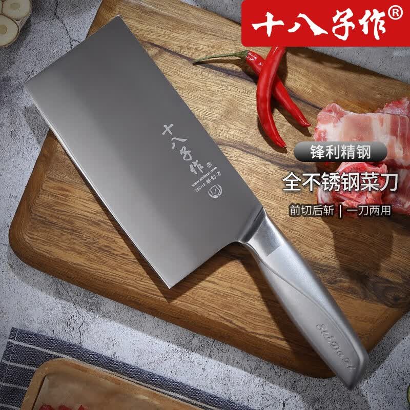 十八子作 菜刀家用切片刀厨房不锈钢锋利斩骨刀切肉刀十八子阳江刀具