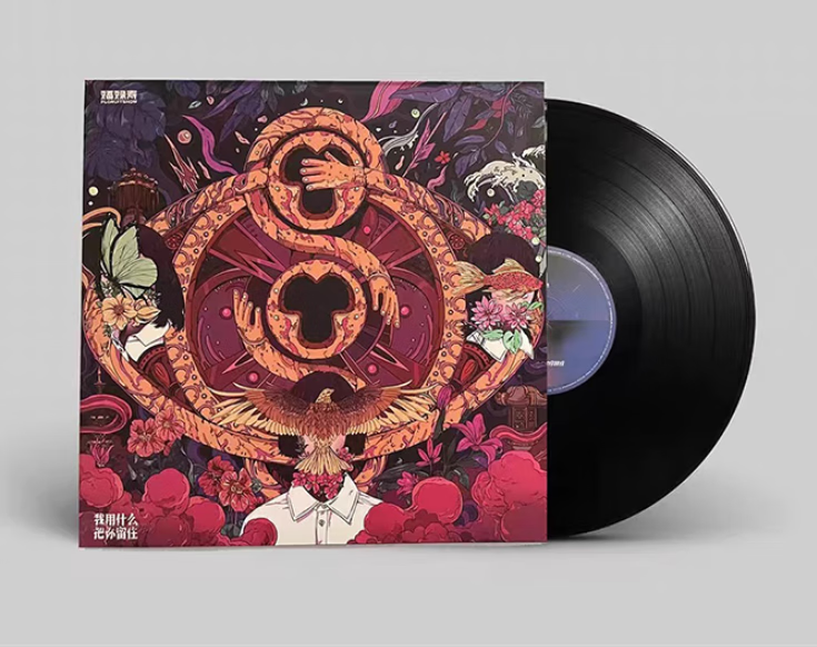 福禄寿 专辑《我用什么把你留住》重制版lp黑胶唱片12寸大碟 lp