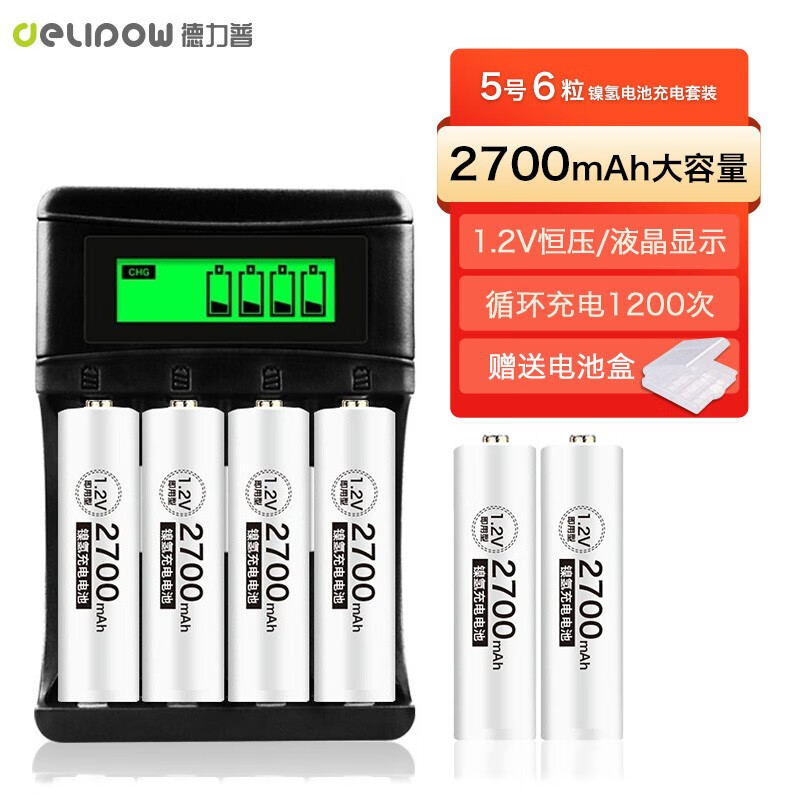 德力普（Delipow） 充电电池 7号电池大容量950mAh配液晶充电器适用KTV话筒玩具 充电器+6节5号2700mAh