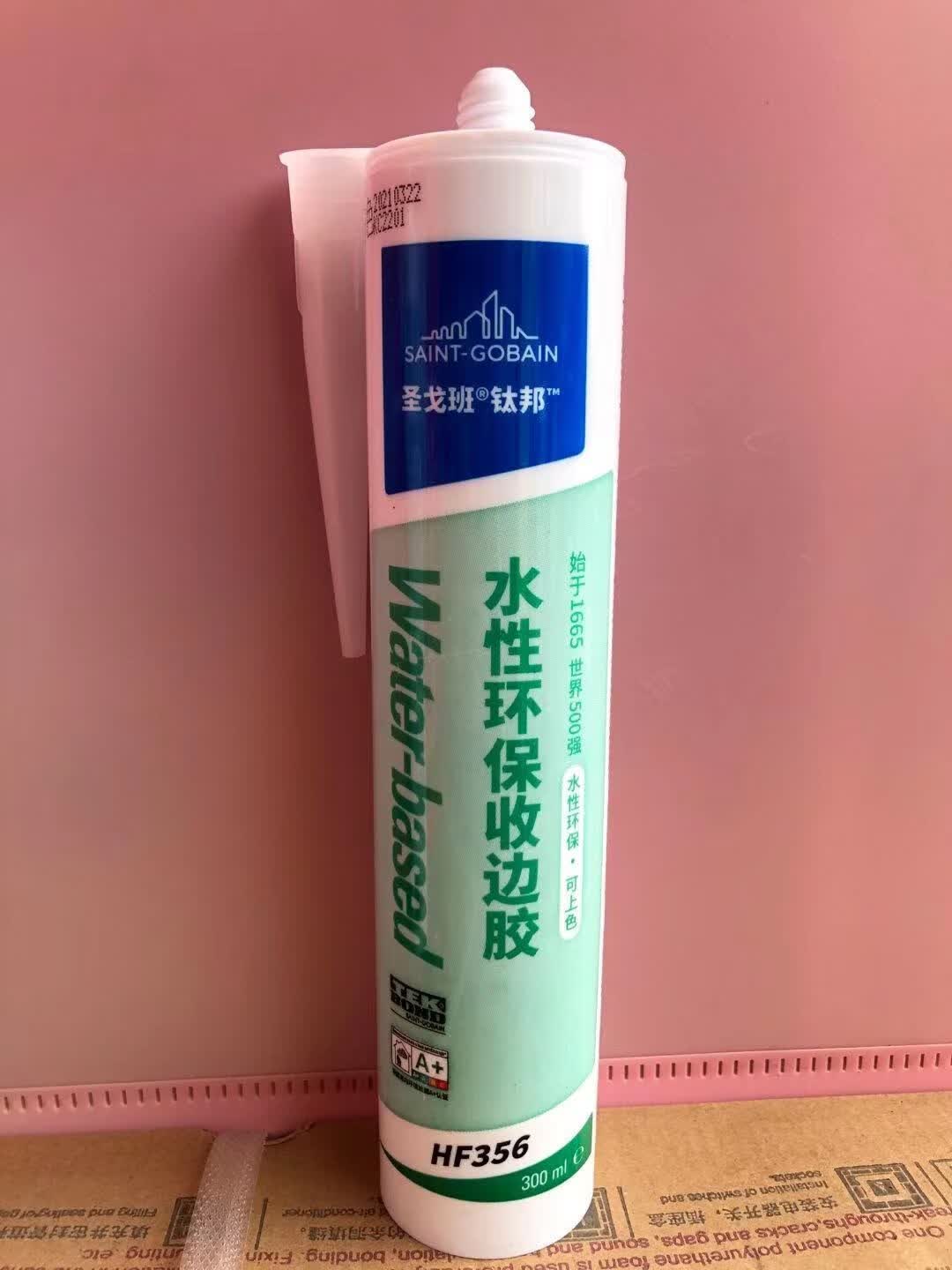 圣戈班水性收边玻璃胶环保墙布乳胶漆密封胶踢脚线填缝胶防水防霉