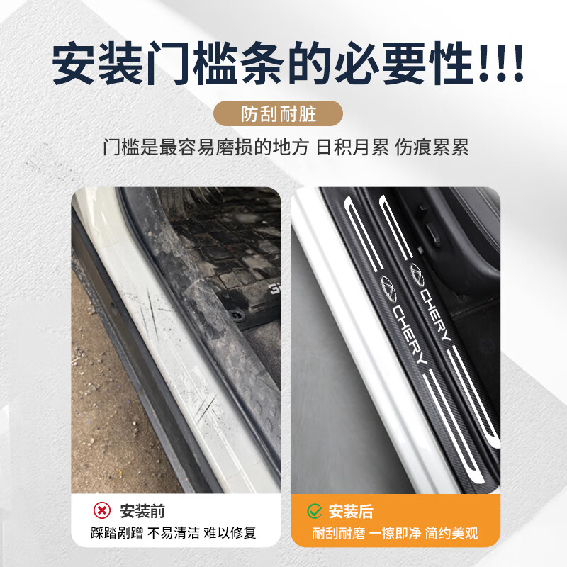 适配2024款全新奇瑞风云T9门槛条迎宾踏板汽车用品车内改装内饰奇 枝纹皮革内外门槛条车门防1