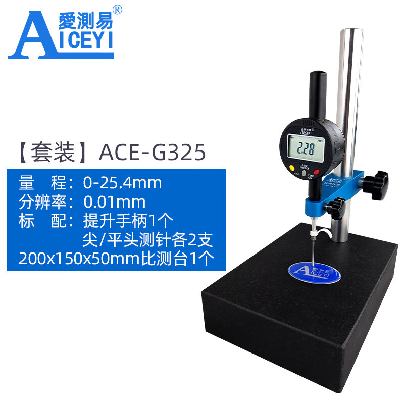 爱测易（AICEYI） 数显高度计百分表高度规千分表高精度测针高度尺带座高度测量仪 【百分】0-25.4mm量程整套+4测针