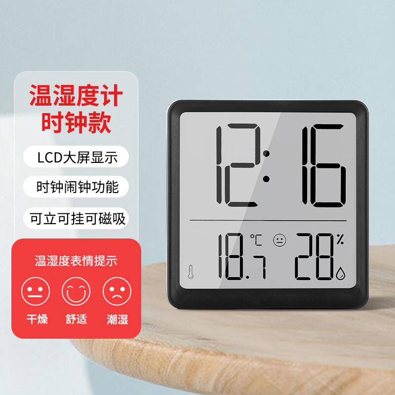 康巴丝（Compas）温湿度计室内闹钟温度表婴儿房卧室厨房磁吸多功能时钟 2301黑色