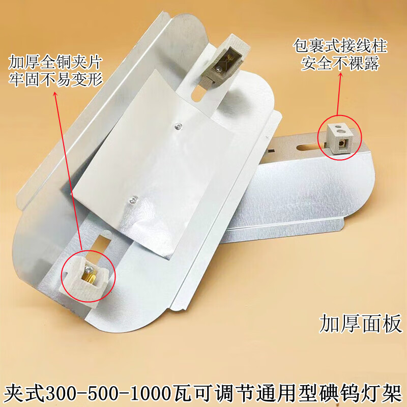 扑哩扑剌碘钨灯架烤鸭炉卤钨灯罩太阳灯座夹式通用工地照明 用工地
