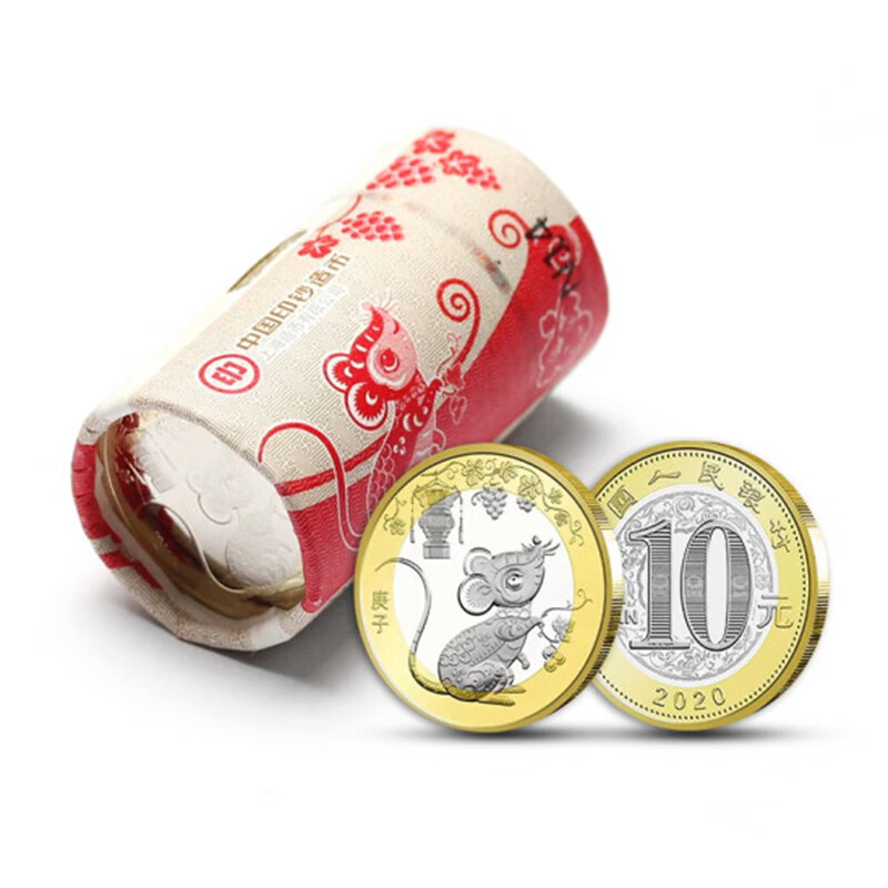 纪念币钱币收藏2020年生肖鼠纪念币20枚整卷wt083zy