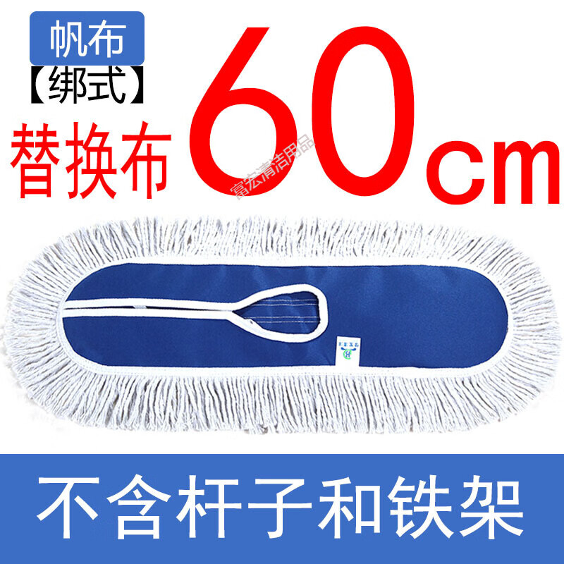 平板拖把布替換布棉線地拖套木地板塵推罩大號60cm配件65排拖布頭 全棉加厚60cm拖布