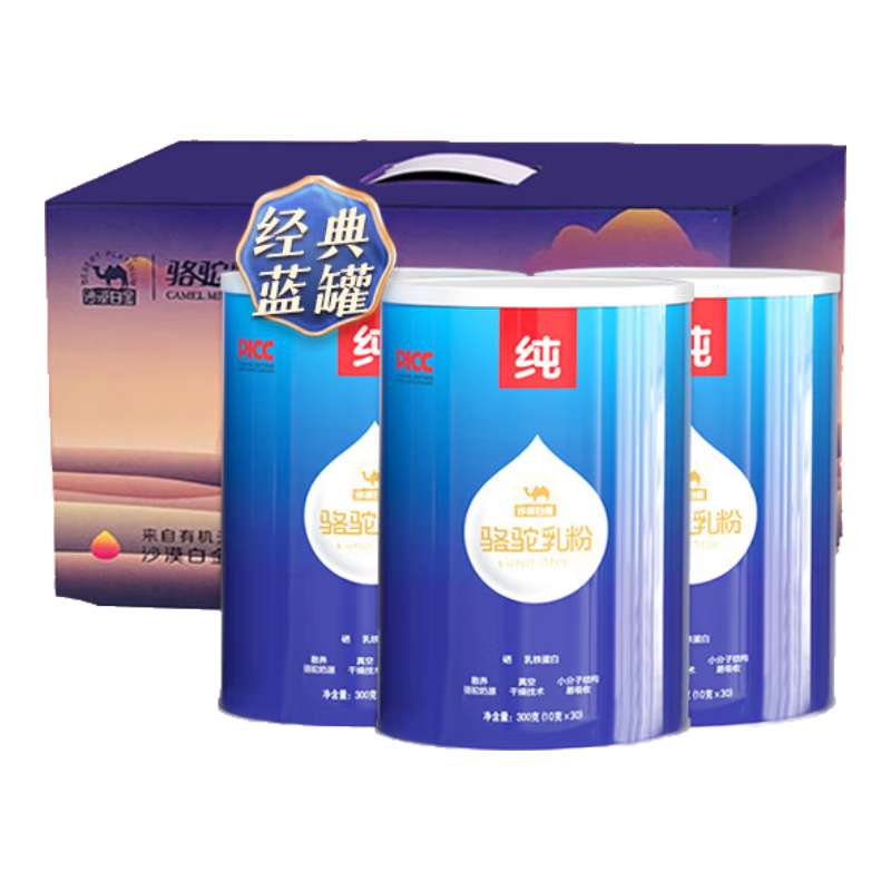 ���ڲ�����ɳĮ�׽������̷۹ٷ��콢��Ʒ�����½��ز�Ʒ�������겹�Ƴ��˶�ͯ����Ʒ 207Ԫ(������)