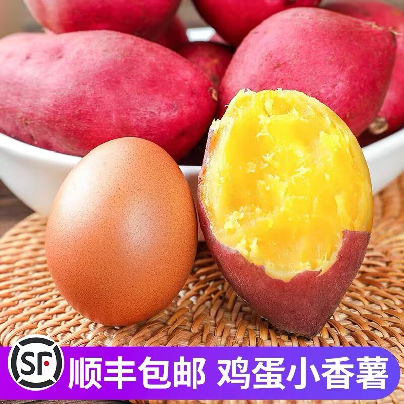 GANXIAN臨安天目山香薯雞蛋薯（現(xiàn)挖現(xiàn)發(fā)）小個蛋蛋果圓番薯新鮮板栗紅薯 雞蛋小香薯 5斤