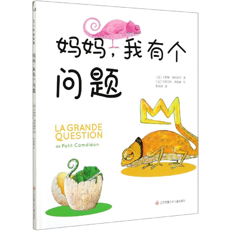 妈妈我有个问题(精)
