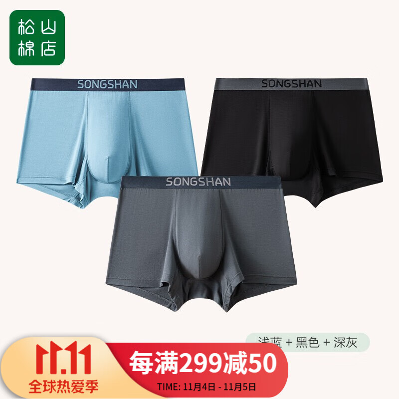时尚与实用并存的内裤!【商场同款】松山棉店男式平角裤,价格稳定又实惠