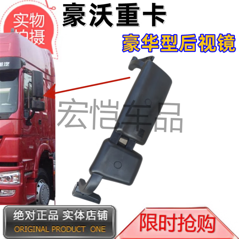 宋昂适配重汽豪沃配件howo后视镜倒车镜豪华型后视镜倒车镜总成车外镜