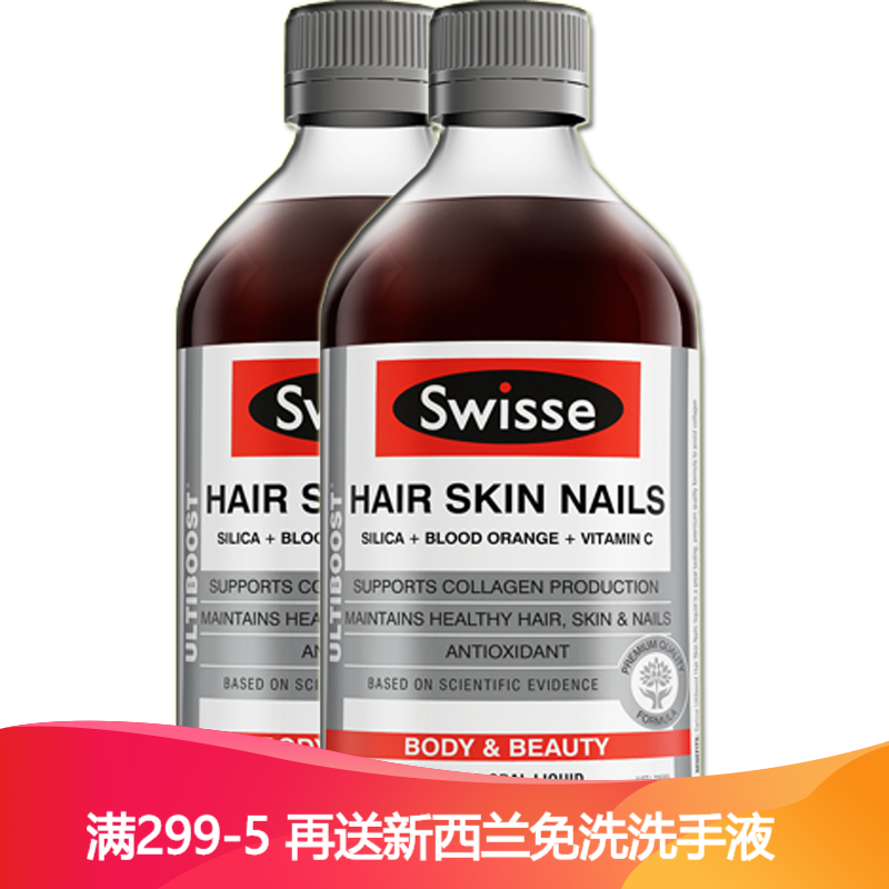 swisse 澳洲Swisse 胶原蛋白片 胶原蛋白液 血橙精华 2瓶胶原蛋白液500ml