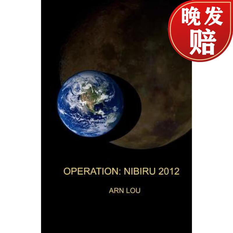 【4周达】operation: nibiru 2012