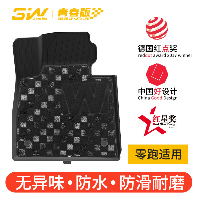 3W青春版TPE汽车脚垫适用零跑C10 24款C11 C16启源Q05智己L6专用 零跑C10全TPE脚垫【24-25款】