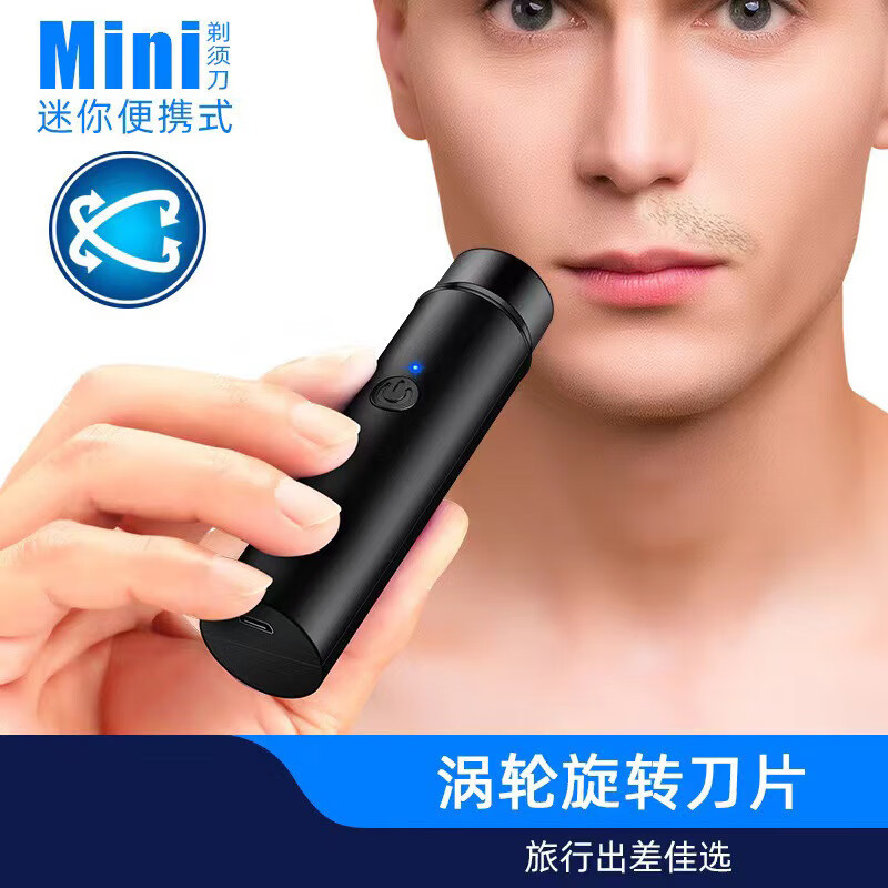 剃须刀电动男士迷你旅行便携式2024新款送男友全身水洗小刮胡须刀 黑色