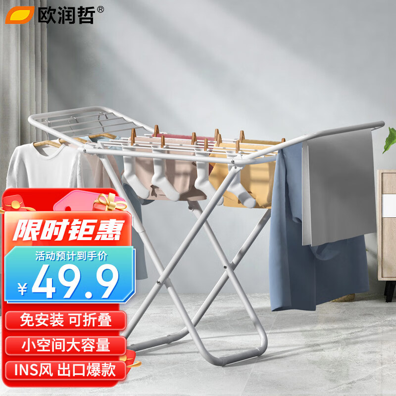欧润哲 晾衣架落地阳台折叠晒衣架晒被架INS风晾衣杆 白色121cm使用感如何?