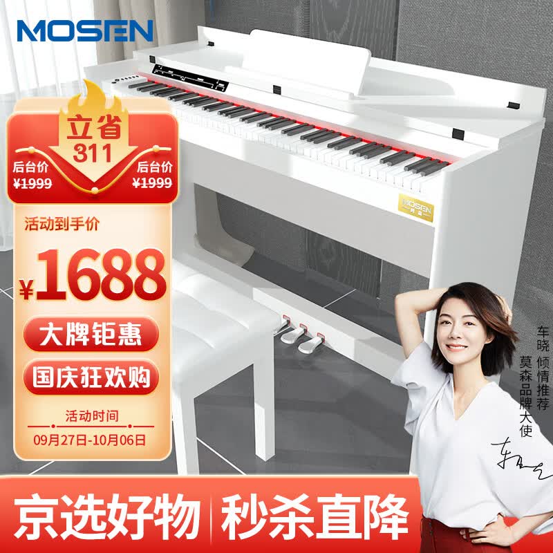 莫森（MOSEN）MS-111SG电钢琴 88键全重锤键盘电子数码钢琴 考级款典雅白+礼包怎么看?