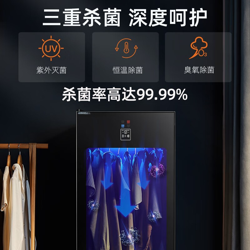 皓金（HULK） 皓金烘干机家用衣服消毒柜干衣机衣物紫外线杀菌除螨烘干衣柜护理机除皱 400L巨风烘干+紫外线消毒杀菌