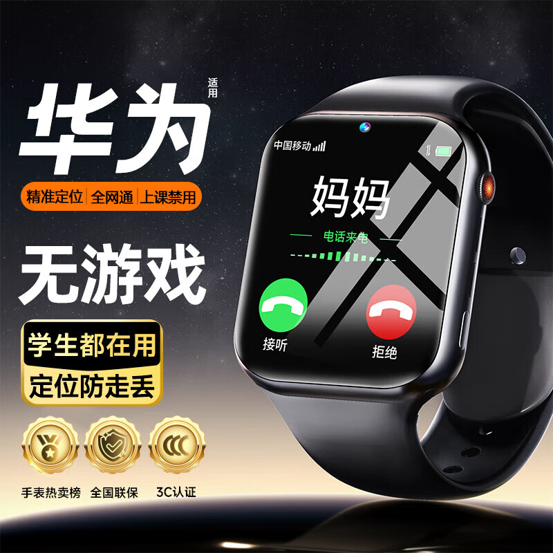 PALMHANG��Ϊ���������ܶ�ͯ�绰�ֱ���ˮ�忨GPS��λ5G4G��ȫ��ͨ��Ů��������Сѧ���������ֱ� �콢����Ǯ֧��+��Ƶͨ��+wifi��λ+΢��