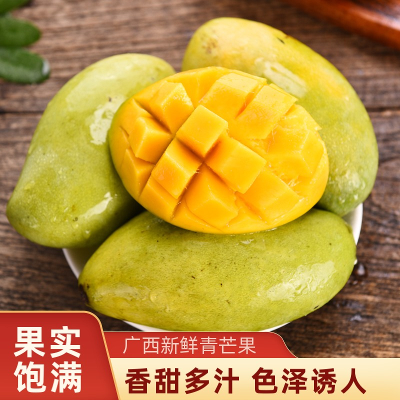 【百亿补贴】优仙果 广西青芒果整箱5斤装 单果200g起 当季新鲜水果