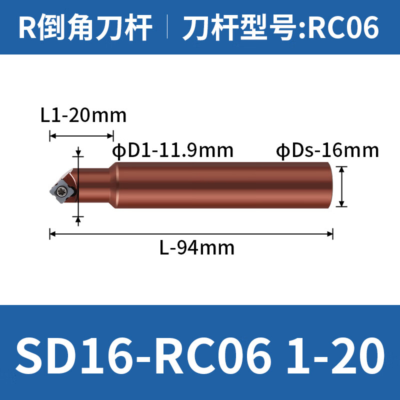 内r铣刀内r刀内r倒角刀 sd16-rc06 1-20数控铣刀杆成型圆角圆弧r2 r