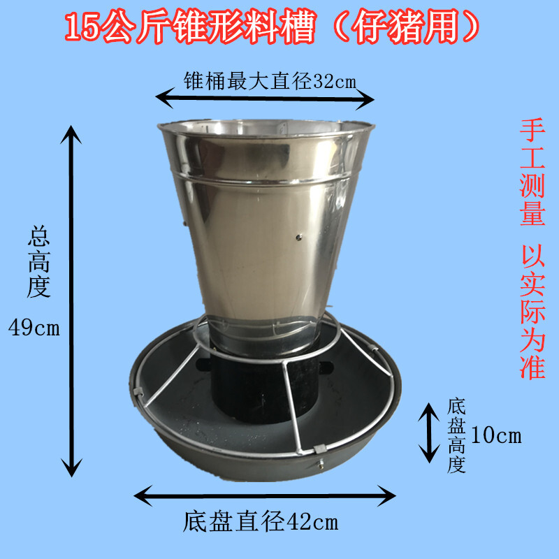 小猪料槽猪用自动下料槽仔猪保育猪养殖自由采食槽不锈钢猪食槽 15