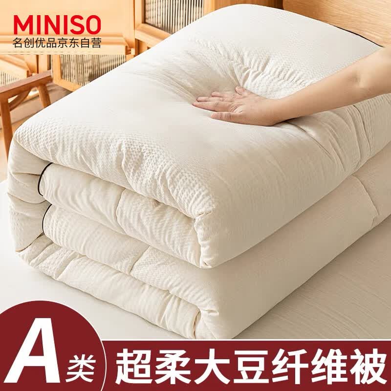 名创优品（MINISO）抗菌大豆被子被芯 单人学生宿舍5斤棉被空调被秋冬被褥 150*200cm高性价比高么？