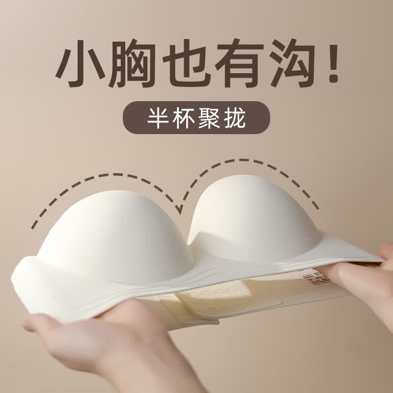 南极人无痕内衣女小胸聚拢显大外扩薄款无钢圈防下垂漫画胸文胸胸罩