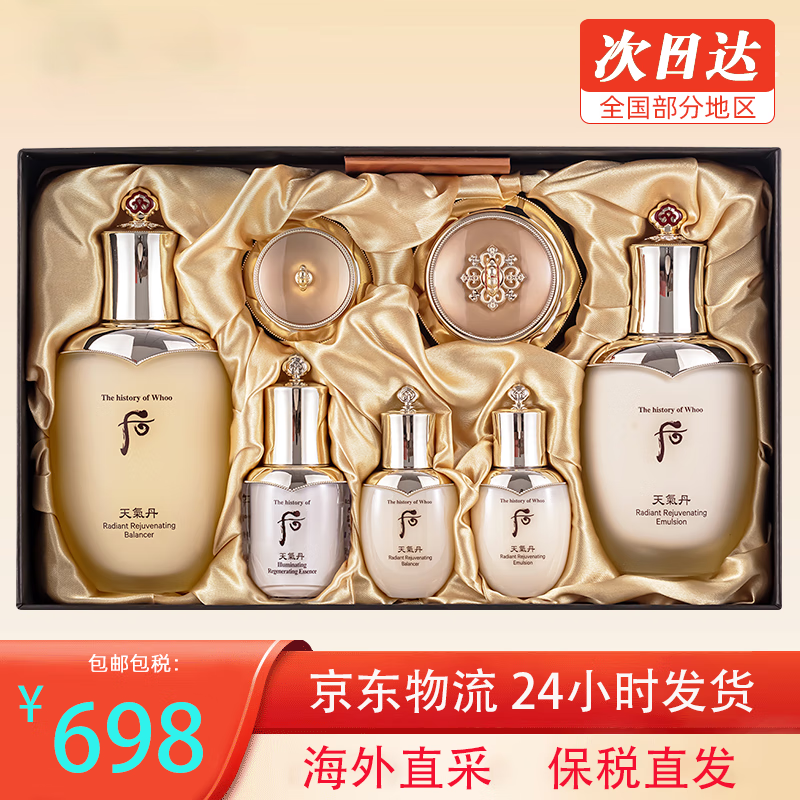 「后/Whoo品牌」后/Whoo是哪个国家的品牌-什么档次,怎么样-排行榜123网