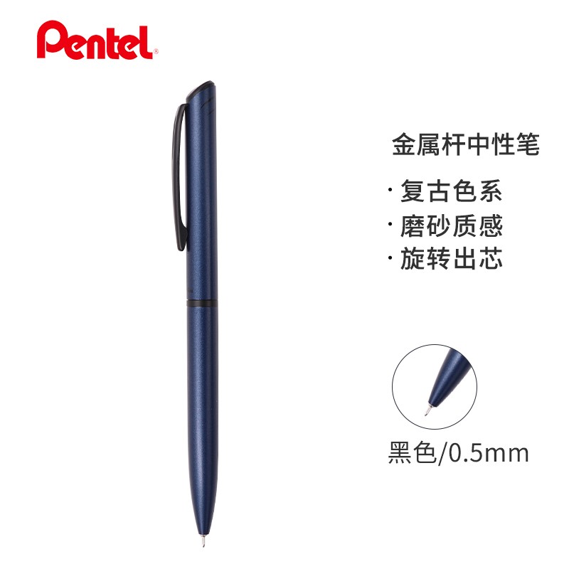 日本派通（Pentel）0.5速干中性笔商务签字笔金属杆水笔针管笔旋转出芯 BLN2505 复古深蓝
