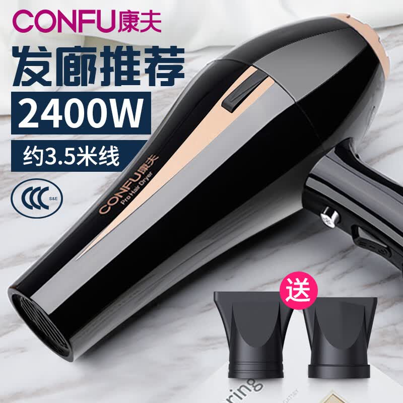 康夫（CONFU） 专业电吹风机2400W大功率发廊理发店专用吹风筒家用冷热风发廊款KF-8894 睿智黑属于什么档次？